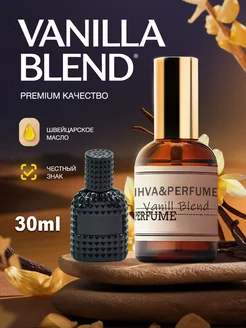 Духи Vanilla Blend Ванила Бленд 30 мл