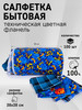 Салфетка фланелевая бытовая техническая универсальная бренд ИВАтекс продавец 
