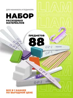 Набор пилок opi для ногтей, бафики, набор для маникюра масло