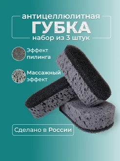 Губка для тела