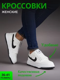 Кроссовки Nike Dunk Low GS