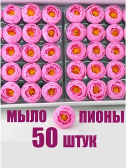 Мыльные розы 50 штук, цветы из мыла розовые