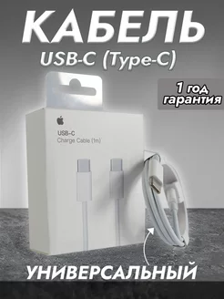 Кабель быстрой зарядки Type-C Type-C для Android