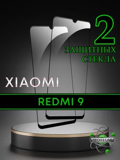 Защитное стекло на Xiaomi Redmi 9