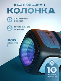 Колонка маленькая портативная с Bluetooth