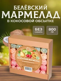 Мармелад без сахара 800 г