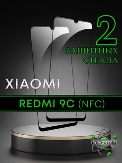 Защитное стекло на Xiaomi Redmi 9c nfc