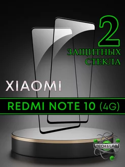 Защитное стекло на Xiaomi Redmi Note 10 4G