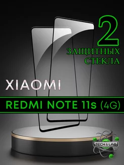 Защитное стекло на Xiaomi Redmi Note 11s 4G