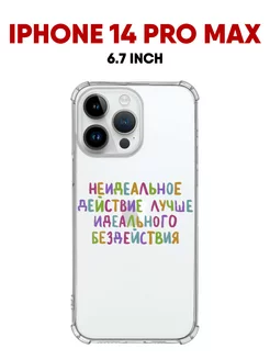 Чехол на iPhone 14 PRO MAX силиконовый с принтом