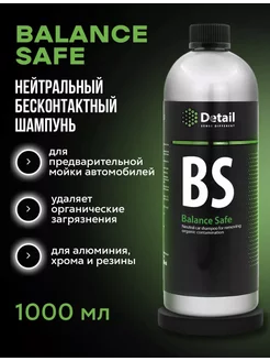 Нейтральный бесконтактный шампунь "Balance Safe"