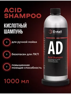 Кислотный шампунь AD "Acid Shampoo"