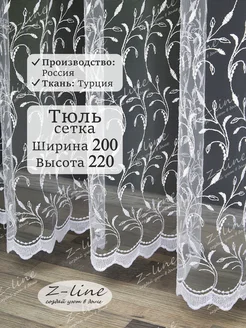 Тюль белый в спальню и кухню 200*220 см