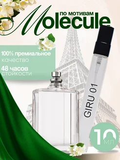 Духи по мотивам Molecule Escentric 02 10мл