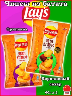 Чипсы из батата со вкусом сахара и оригинал