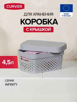 Корзина для хранения вещей 4,5 л