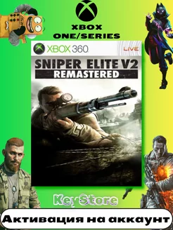 Игра Sniper Elite V2 REMASTERED Активация