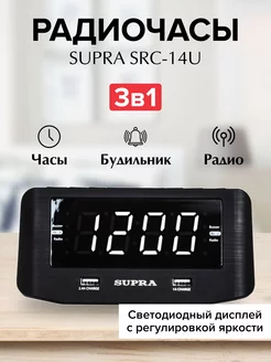 Радиочасы SUРRA SRC-14U