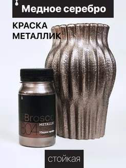 Акриловая краска металлик Brosco, жидкая поталь 100 мл