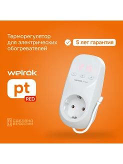 Терморегулятор в розетку pt red, 16А, 3000ВА