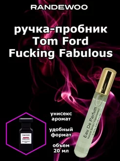 Духи ручка Tom Ford Fucking Fabulous