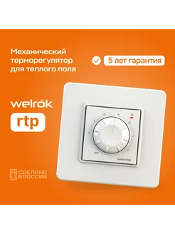 Терморегулятор для теплого пола rtp, 16А, белый, 3000ВА