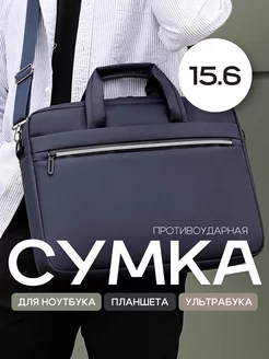 Сумка чехол для ноутбука 15.6