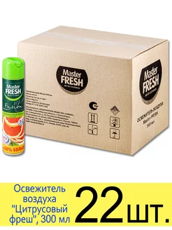 Освежитель воздуха спрей Цитрусовый фреш 300 мл