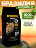 Кофе в зернах 1 кг Бразилия МОДЖИАНА бренд DON CUP продавец 
