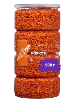 Морковь сушеная кусочки 900 грамм