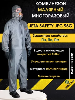 Комбинезон Jeta Safety JPC95G