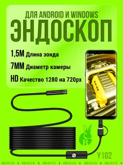 Эндоскоп гибкая видео камера для смартфона Android 3 в 1