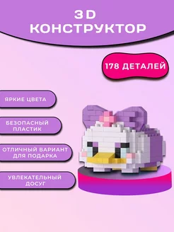 3D конструктор из миниблоков, 3Д фигура