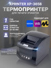 Термопринтер этикеток для маркетплейсов XP-365B бренд Xprinter продавец 