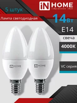 Светодиодная лампа свеча Е14 14w 4000k нейтральный свет