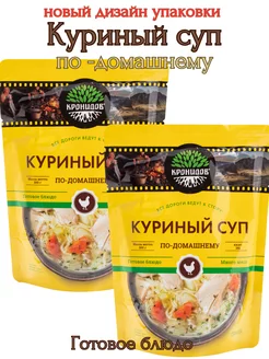 Куриный суп по-домашнему,2 шт.*300 г