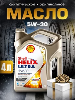 Моторное масло Шелл HELIX ULTRA ECT C3 5W-30 4 л