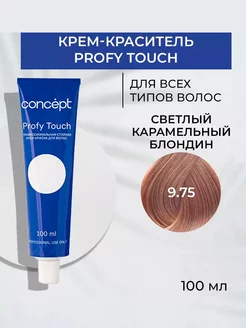 Краска PROFY TOUCH 9 75 Светлый карамельный блондин