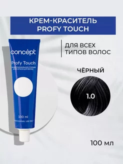 Краска PROFY TOUCH 1 0 Черный