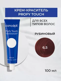 Краска PROFY TOUCH 6 5 Рубиновый