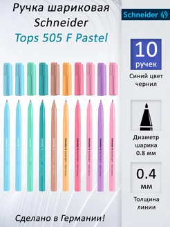 Ручка шариковая синяя Tops 505F Pastel 10 штук