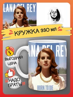 Кружка Лана Дель Рей, Lana Del rey