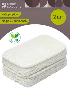 Губка для посуды из люфы и целлюлозы Eco Sponge набор 2 шт