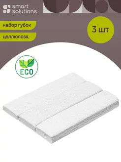 Губка для посуды целлюлозная эко Eco Sponge набор 3 шт