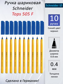 Ручка шариковая синяя Tops 505 F набор 10 штук