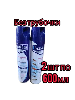 Чистый дом аэрозоль от насекомых 2шт по 600мл