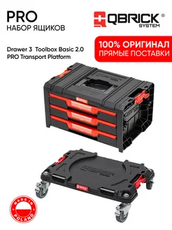 Ящик для инструментов Drawer 3 Toolbox Basic на платформе