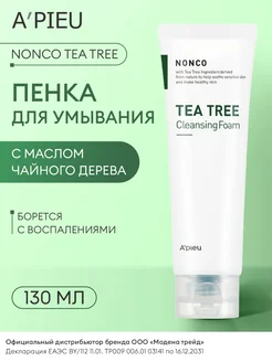 Пенка для умывания NONCO TEA TREE