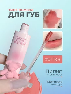 Тинт для губ матовый оттенок 6 цветов