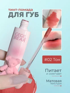 Тинт для губ матовый оттенок 6 цветов